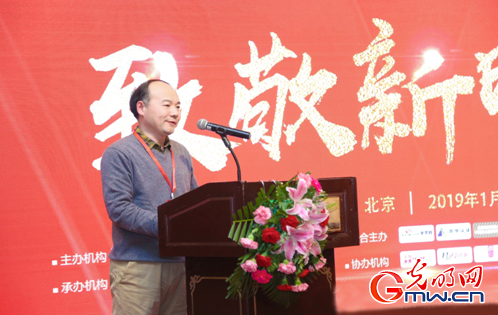 第三届优秀和杰出人才发展论坛暨优秀杰出人才年会在京举办 第三届优秀和杰出人才发展论坛暨优秀杰出人才年会在京举办