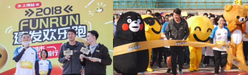 于海现身建发上海欢乐跑 正能量爆棚!