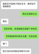 江苏淮安:闹心!承诺的学区房没有了?涟水某楼盘遭维权!