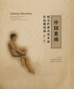 首次回溯中国素描百年历程,现当代著名美术家作品邀请展国博开展