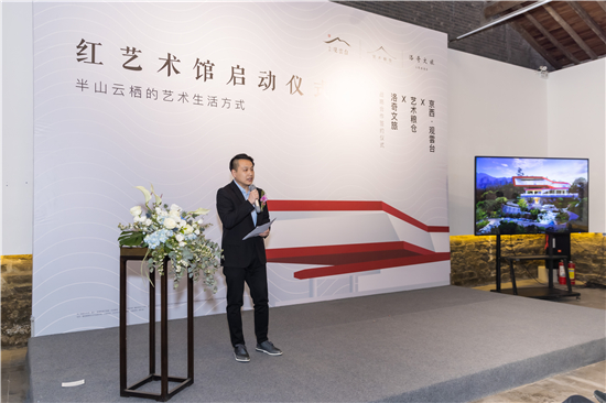 京西·观雲台|京西人文艺术地标红艺术馆 联袂盛启