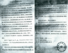 <b>公主岭市“三早”项目若轩广场胎死腹中因遭卸磨杀驴?</b>