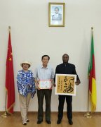 中名联签约书画家高华强作品被喀麦隆驻华大使馆收藏并获中喀文化交流使者称