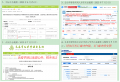 吉林省司法厅某领导涉嫌操纵法律顾问招标，被指充当田大原保护伞