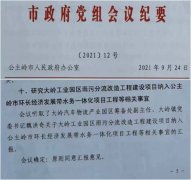 吉林公主岭:官方多项承诺成空,央企涉嫌挂靠管理混乱引关注